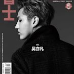 現貨！！《ELLEMEN 睿士 Mook版雜誌》2016年12月期，EXO 吳亦凡 KRIS 封面 + 內頁專訪