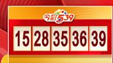 4/17 今彩539、39樂合彩開獎啦！