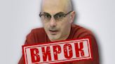 One of Russia's main propagandists sentenced to imprisonment in absentia in Ukraine
