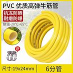 下殺 pvc牛筋水管自來水軟管家用高壓洗車塑料6分水龍頭管19mm防曬室外