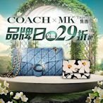 Coach 品牌日 結帳再79折