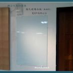 【辦公天地】玻璃白板,磁性/非磁性,尺寸規格顏色都可選訂,新竹以北都會區免運費