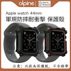 適用於Apple Watch2345678代美國潮牌鎧甲雙色保護殼 iWatch8代保護框 蘋果手錶SE半包殼41/45-奇點家居