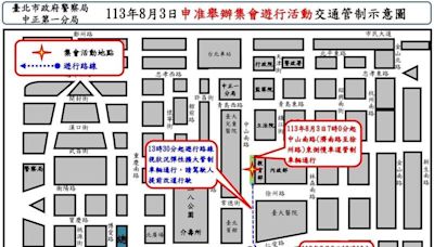 教保員8/3上街頭爭取權益 北市警公布交管措施