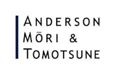 Anderson Mōri & Tomotsune