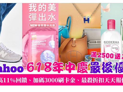 618最終回優惠！6/20推薦必買：BURBERRY下殺5折起、adidas運動鞋服最低$399up、牙線牙刷牙膏限時5折起...全站滿2500送200