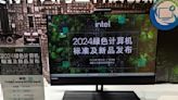 Intel launches Green PC grading standard in China — partner OEMs prepare Bronze, Silver, and Gold-rated systems
