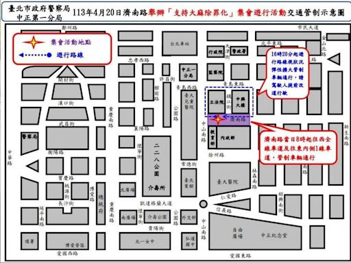 民團週六遊行 立法院周邊道路交通管制