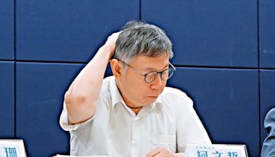 ﻿柯文哲陷政治獻金疑雲 檢方分案調查