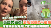 外國女遊泰國酒店驚遇2千隻飛蛾轟炸 床鋪全都是超嘔心/門口還掛眼鏡蛇？ | U Travel 旅遊資訊網站