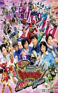 Zyuden Sentai Kyoryuger: 100 Years After