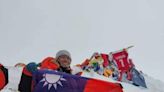 台灣登山家林士懿成功登頂聖母峰 讓世界看見台灣 - 體育