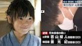 前日本童星若山耀人涉華人夫婦燒屍案被捕 曾演經典日劇震驚各界