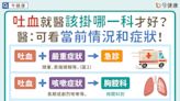 為什麼會吐血？該怎麼辦？醫教「3情境應對」快掛急診