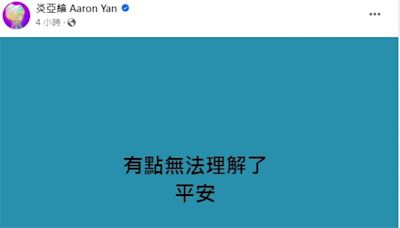 「地質學家」炎亞綸稱台灣附近有9級地震 遭酸「震度最高只有7級」