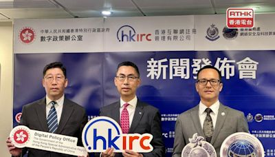 上半年整體科技罪案逾16000宗涉款逾26億元 - RTHK