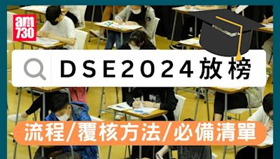 DSE 2024｜職業訓練局收2.8萬申請 新學年開辦3新課程