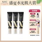 (3入組)AHC 3D超效煥活全臉眼霜 30ML