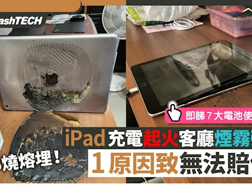 iPad充電起火燒熔桌面！即睇常被忽視意外原因+7大充電安全貼士！