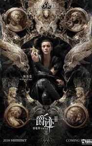 L.O.R.D: Legend of Ravaging Dynasties 2