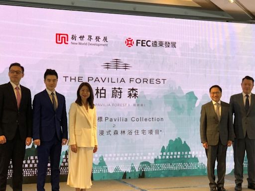 新世界、遠東啟德新盤命名柏蔚森THE PAVILIA FOREST 涉1305伙