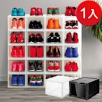 SoEasy嚴選 抗UV磁吸式可堆疊加大塑膠收納盒鞋盒鞋櫃1入(顏色隨機)(MP0349)