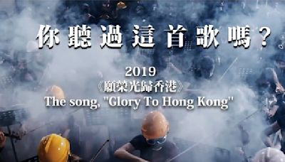 香港第一首被禁歌曲 你有聽過嗎？(圖/視頻) - 影視熱議 -