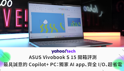 ASUS Vivobook S 15 開箱評測｜最具誠意的 Copilot+ PC：獨家 AI app、齊全 I/O、超省電