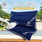 【Hilton 希爾頓】國際精品面料天絲乳膠枕/枕頭 1入 (B0161-N)
