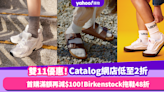 雙11優惠2023｜Catalog網店限時低至2折 首購滿額再減$100！Birkenstock拖鞋48折