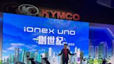 KYMCO發表Ionex UNO 「可充可換 充換合一」電車技術杜絕里程焦慮｜壹蘋新聞網