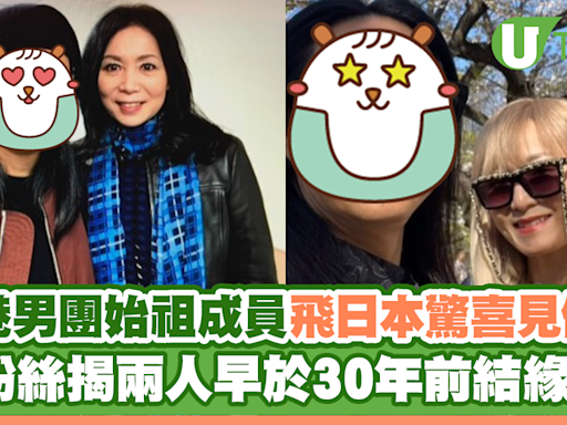 香港男團始祖成員飛日本驚喜見偶像 粉絲揭兩人早於30年前結緣！ | U Travel 旅遊資訊網站