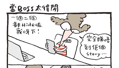 mandycat office：當BOSS太得閒