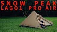【輕量化登山帳篷】Snow Peak LAGO1 Pro.air使用心得｜單人帳篷