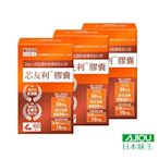 【日本味王】LINE10%-芯友利膠囊60粒x3盒(專利紅景天/蚓激酶/Q10/紅麴/納豆)