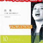 電影光碟 44 【昌子·淳子·百惠淚的畢業典禮】1977 山口百惠 DVD