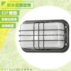 【阿倫燈具】(全21126)戶外庭園防水壁燈 鋁製品烤漆+玻璃 E27單燈規格 可適用於庭園造景