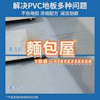 清洗劑pvc地板清潔劑幼兒園舞蹈健身塑膠地面強力去污 運動地膠專業清洗