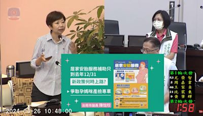 台南「居家安胎」懷孕周數擬放寬 、開辦孕前健檢補助