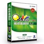 【新魅力3C】全新 弈飛 QBoss 維修進銷存系統 3.0 R2 單機版 ~