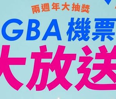 大灣區航空2周年 今起推大抽獎送日韓台等來回機票