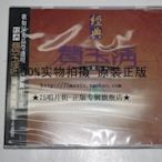 【預訂】費玉清 專輯 經典國語金曲[CD]