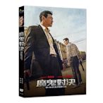 『光碟超市』電影  魔鬼對決 DVD 全新正版-起標價=結標價2021.1