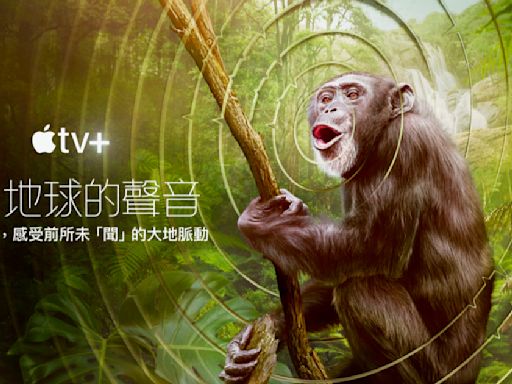 Apple TV+ 世界地球日影集、紀錄片推薦：「洛基」湯姆希德斯頓獻聲《聽，地球的聲音》