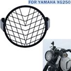 現貨熱銷-適用雅馬哈機車改裝配件YAMAHA XG250 14-20大燈罩 大燈防護網（規格不同價格也不同