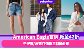 American Eagle官網突發優惠 減價服裝折上折後42折...