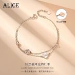 促銷 ALICE四葉草手鏈高級感S925純銀貝母鋯石女飾品情人節禮物送老婆可開發票