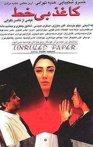 Unruled Paper