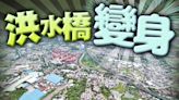 財委會通過撥款洪水橋/廈村新發展工程 涉款近300億