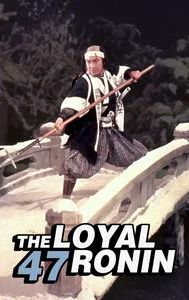 The Loyal 47 Ronin (1958 film)